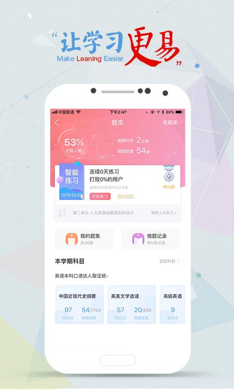 尚德机构app图3