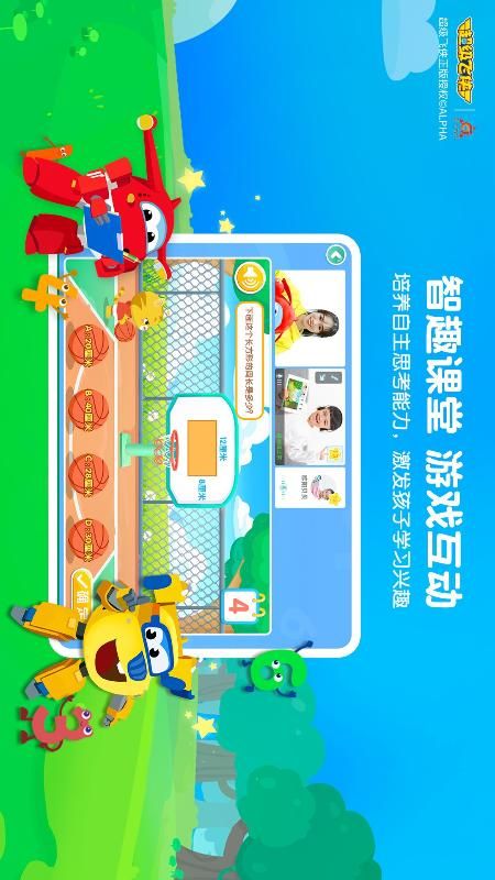 豌豆思维app图1