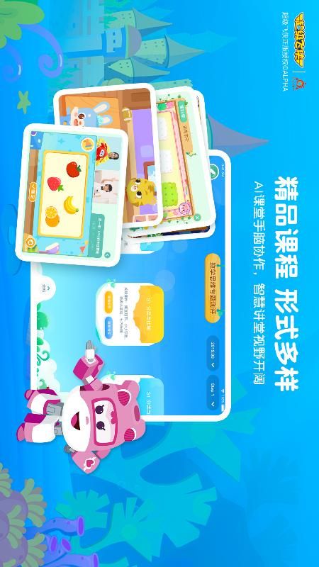 豌豆思维app图3