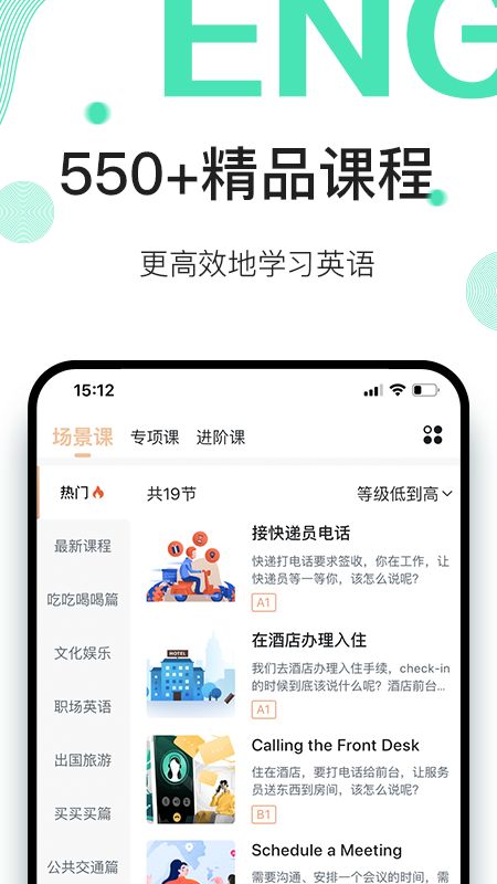 早安英文app图3