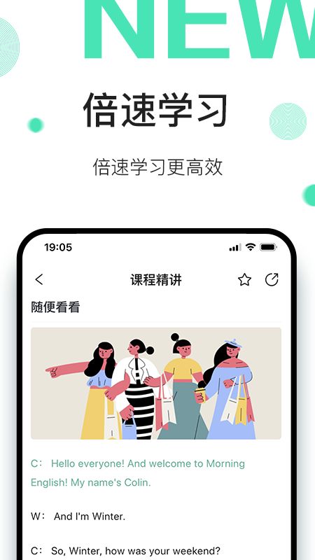 早安英文app图5