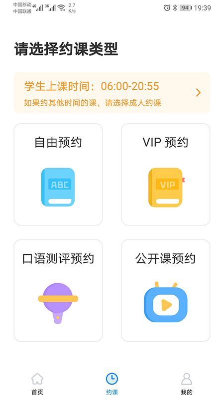 说客英语app图2