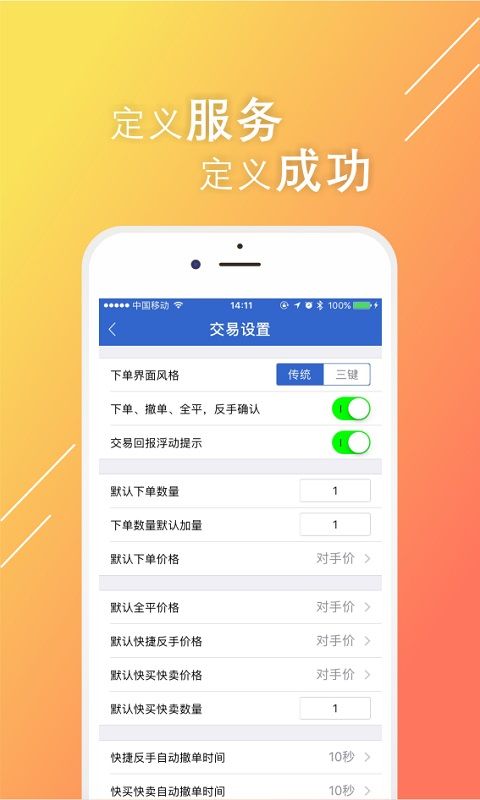 有金融app图2