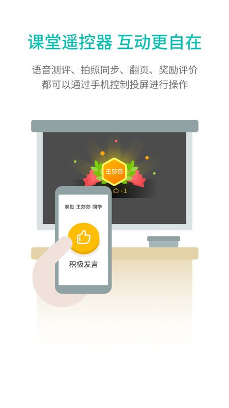 趣教app图1