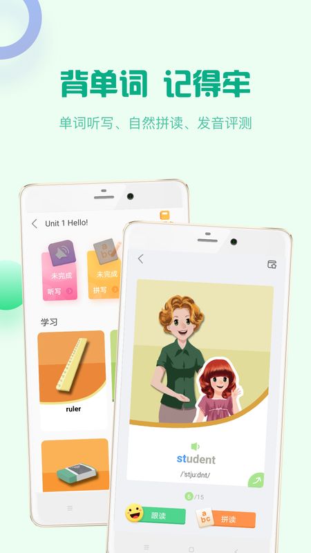 人教口语app图5