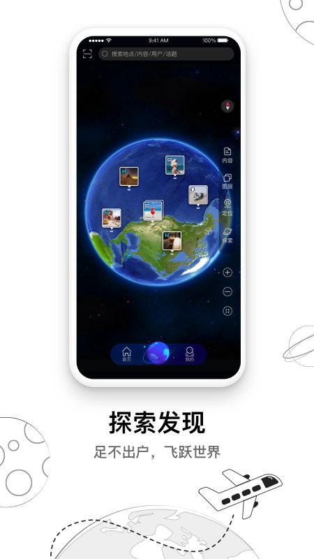 直播地球app图2