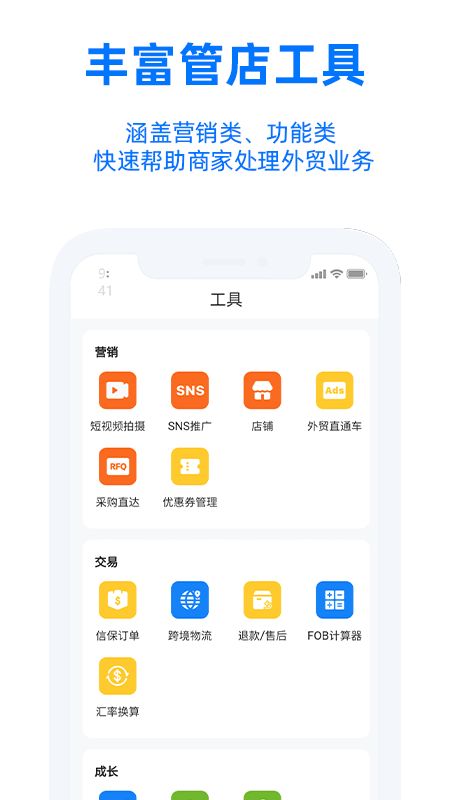 阿里卖家app图2