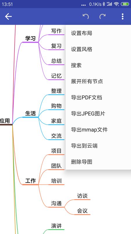 简约思维app图1