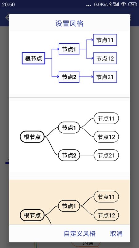 简约思维app图2