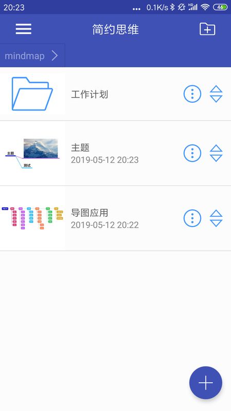 简约思维app图3