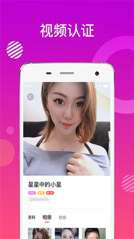 密友app图2