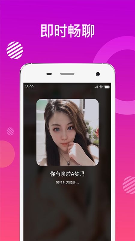 密友app图4