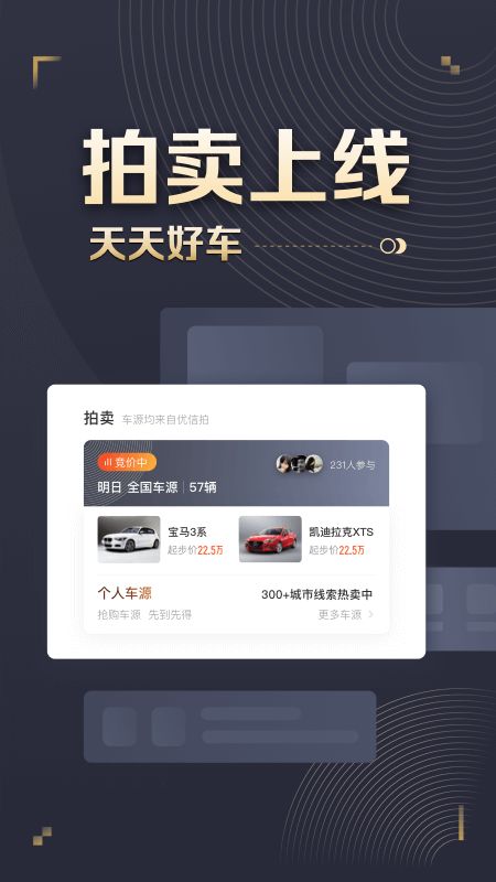 58车商通app图4