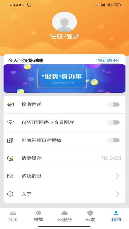 草原app图5