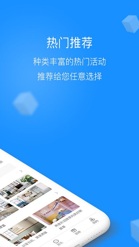 多乐士涂装之家app图2