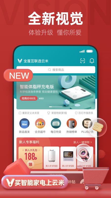 云米商城app图2