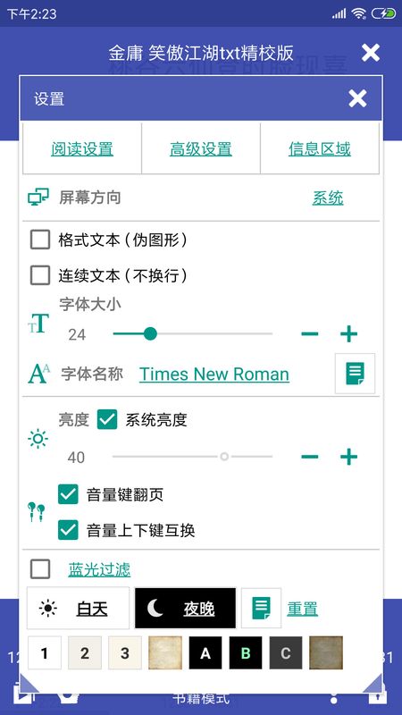 万能电子书阅读器app图5