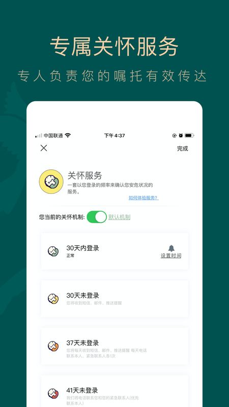 如见app图4