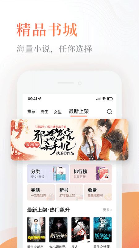 奇热小说app图1