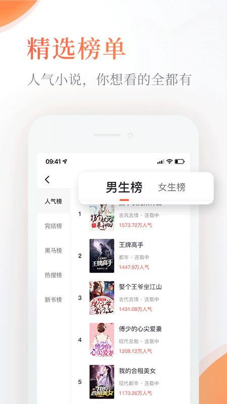 奇热小说app图3