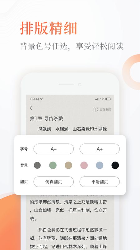 奇热小说app图4