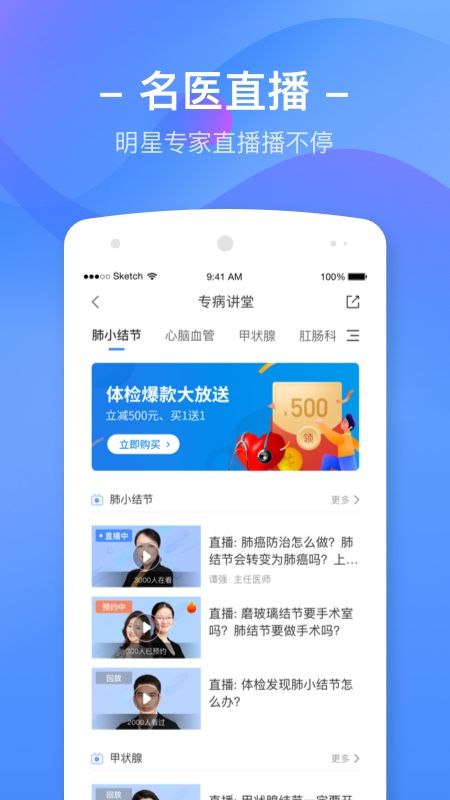 优健康app图2