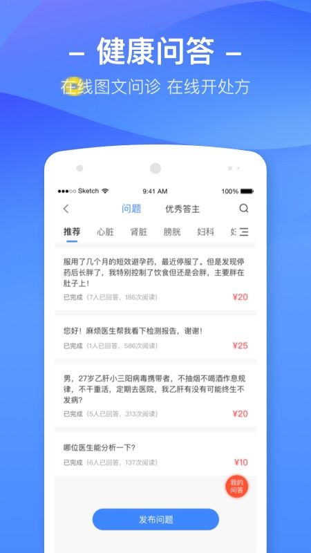 优健康app图4