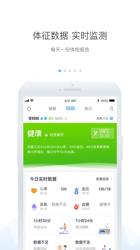 安顿app图1