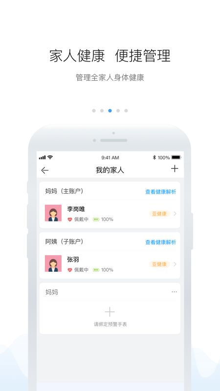 安顿app图3