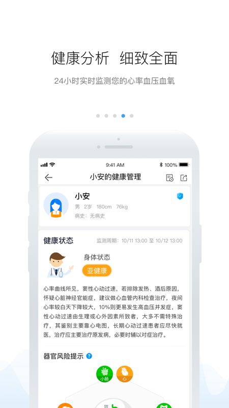 安顿app图4