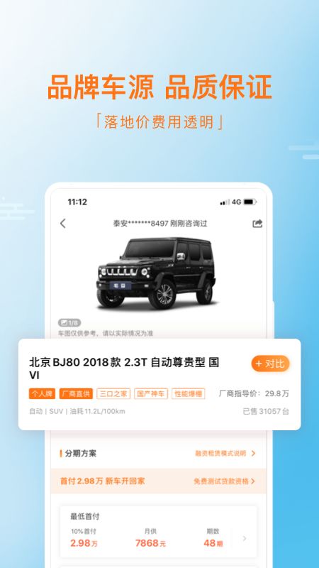 毛豆新车app图3