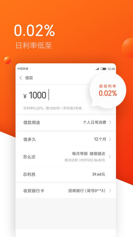 小米贷款app图2