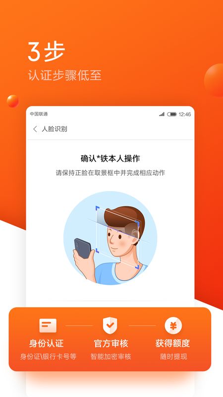 小米贷款app图4