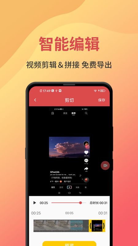 一键录屏app图4