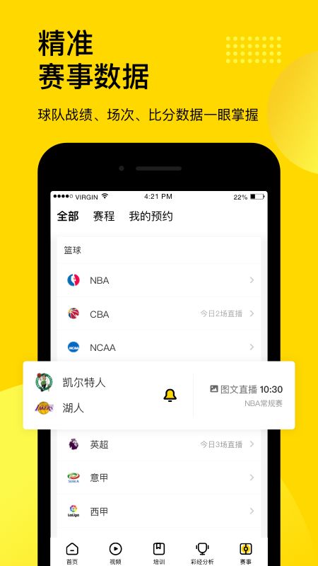 企鹅体育app图4