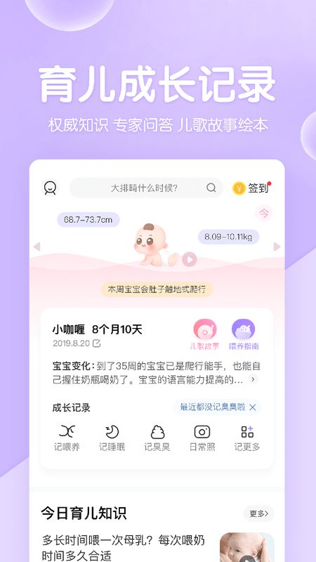 妈妈网孕育app图4