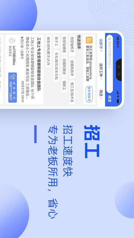 神州工友通app图2