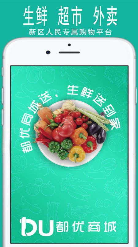 都优app图1