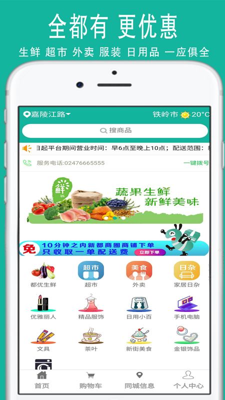 都优app图2