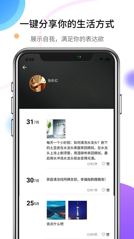 智响app图3