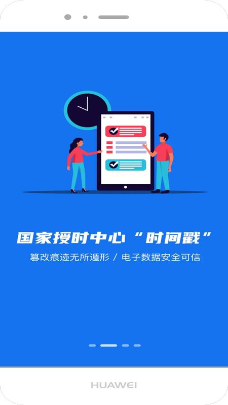 文明社区app图2