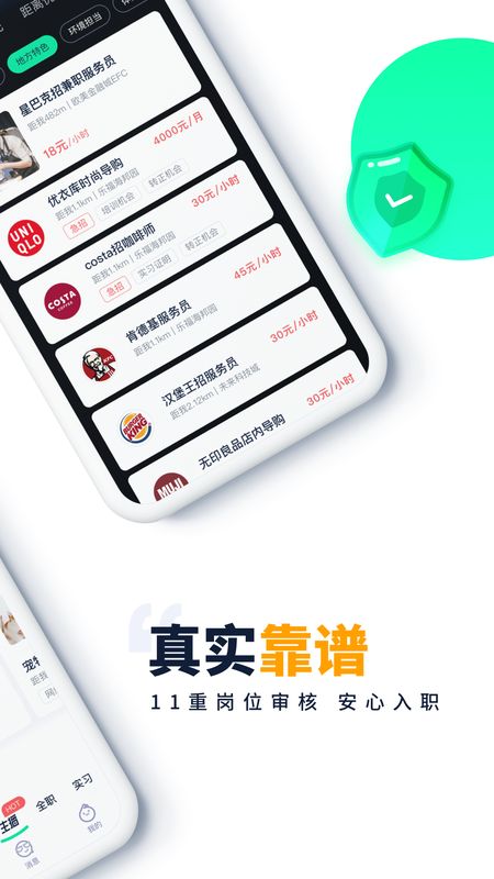 青团社兼职app图2