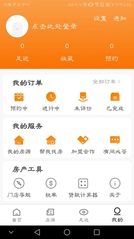 房洽洽app图4