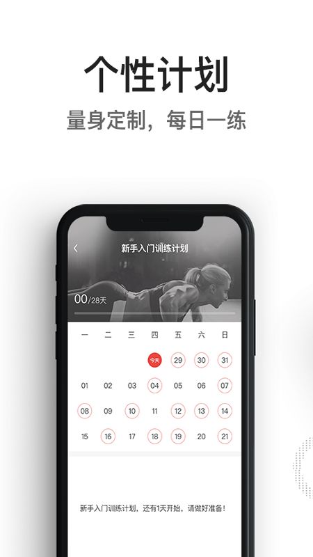 亿健app图3