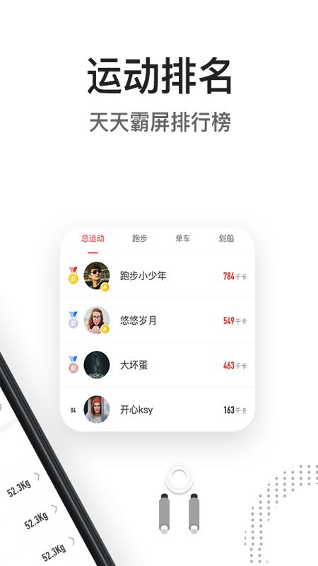 亿健app图5