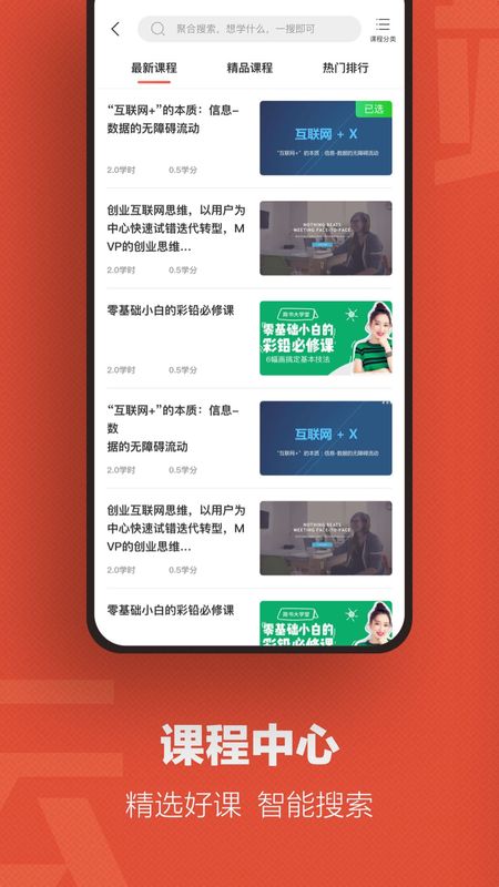 云端学习app图3