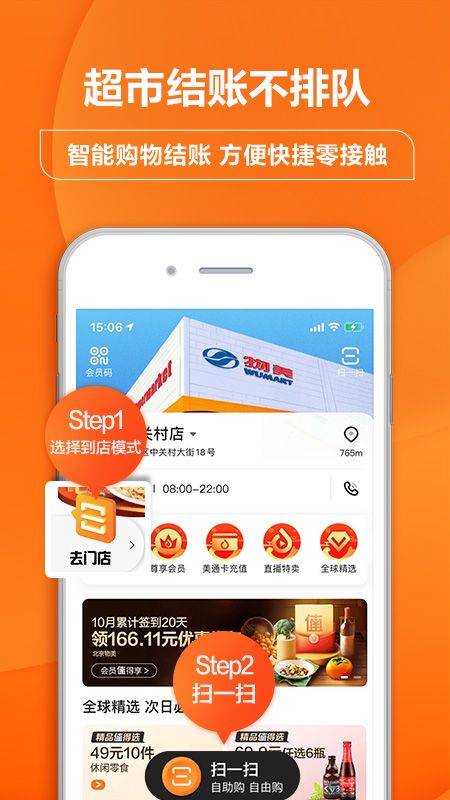 多点app图4