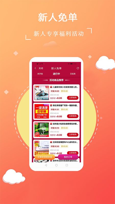 趣淘集市app图4