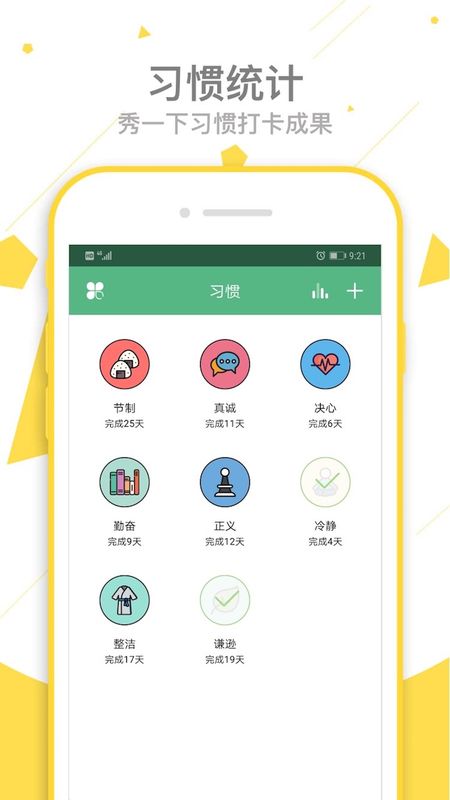 爱时间app图4