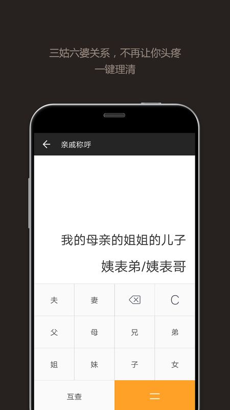 全能计算器app图4